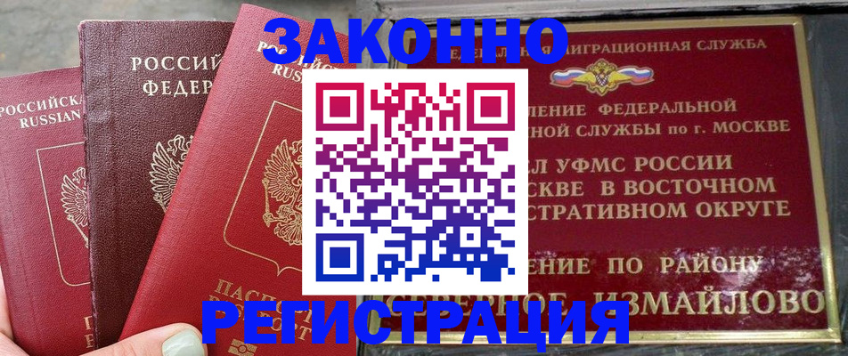 прописка от собственника в Дрезне