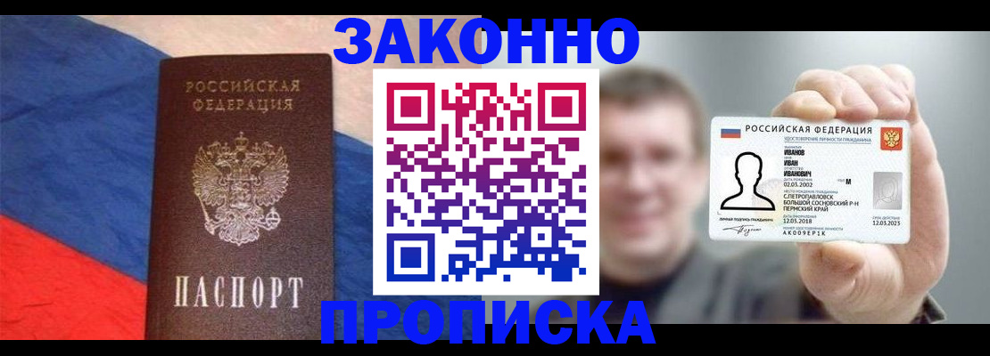 временная регистрация собственник в Дрезне