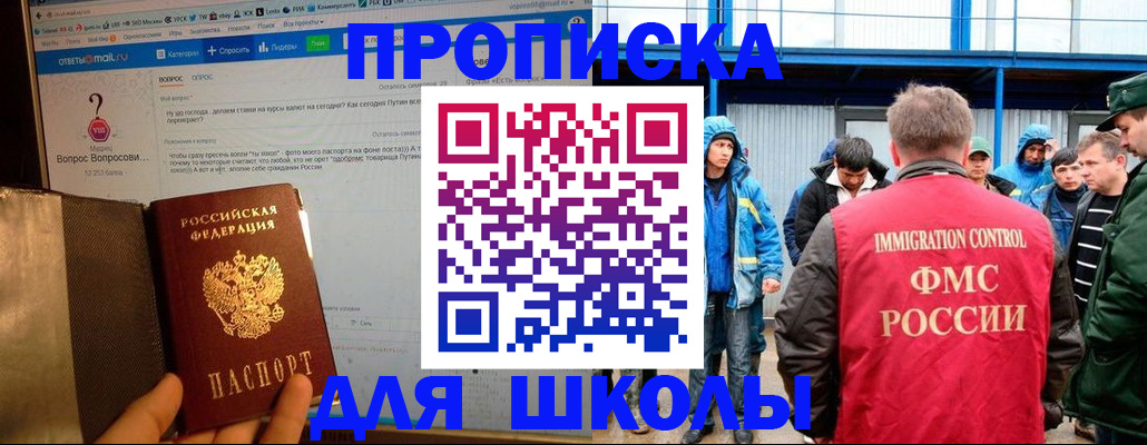 временная регистрация надежно в Дрезне