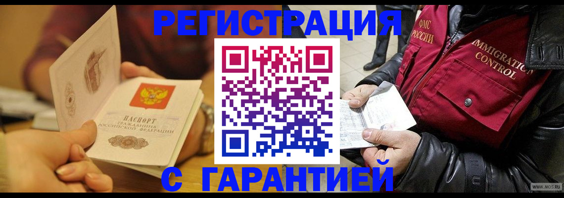 временная регистрация гарантия в Дрезне